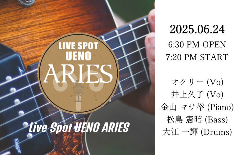 上野アリエス ジャズライブ 喜舎場愛月