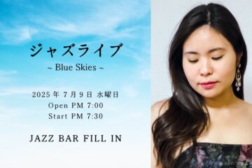 喜舎場愛月 ジャズライブ 東京 jazz bar fill in 2025.07.09 Large 喜舎場愛月 ジャズライブ 東京 jazz bar fill in 2025.07.09 Large