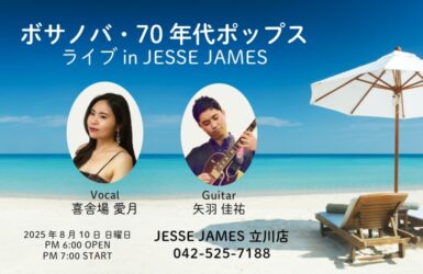 2025.08.10 JESSE JAMES JP