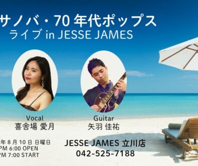 2025.08.10 JESSE JAMES JP