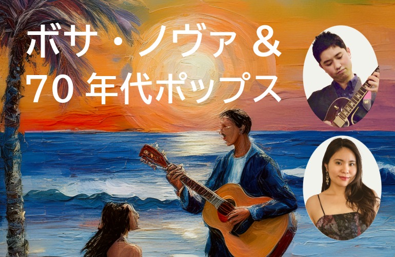 立川JESSE JAMES ボサノヴァライブ 2025.10.13