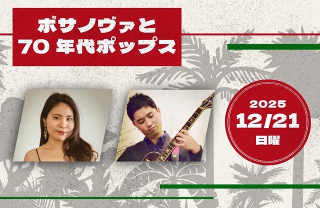 Bossa Nova & 70s J-Pop Episode 6